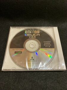 ◆(229)三菱　DELICA D:3 VAN/デリカ　整備解説CD-ROM 2015年1月