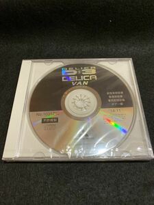 ◆(229)三菱　DELICA D:3 VAN/デリカ 整備解説CD-ROM 2014年11月