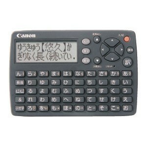 Canon 簡単ポケット辞書 wordtank IDP-500KS 国語漢字電卓 ちょっと分からない文字 語句を調べる 電子辞書 USED 美品