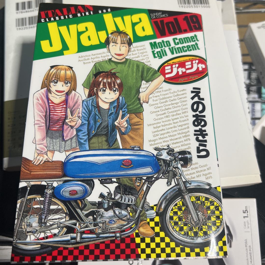 2025年最新】Yahoo!オークション -ジャジャ ジャジャ(漫画 2025年最新】Yahoo!オークション -ジャジャ ジャジャ(漫画