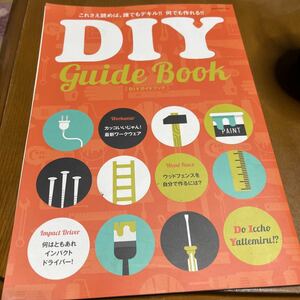 DIY guide Book