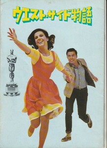  pamphlet #1966 year RE[ waist * side monogatari ][ B rank ] Robert * wise nata Lee * wood Richard * Bay ma- George * tea drill s