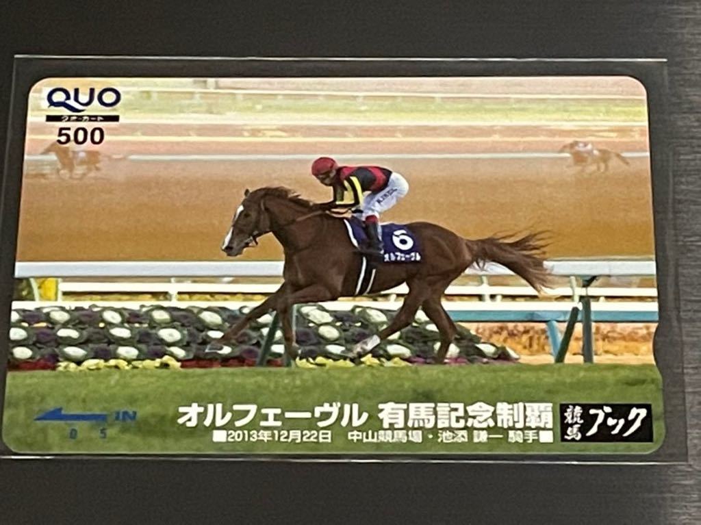 室外 新品未開封 シンボリクリスエス 有馬記念 アバンティー Sサイズ