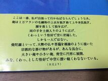 ●P220●きれぎれ●町田康●人生の聖●文藝春秋●即決_画像3