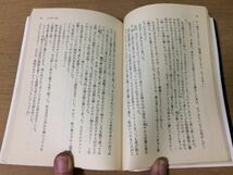 ●P171●怪奇探偵小説集2●鮎川哲也●江戸川乱歩甲賀三郎角田喜久雄水谷準渡辺温城戸シュレイダー阿部徳蔵光石介太郎蘭郁二郎●即決_画像6