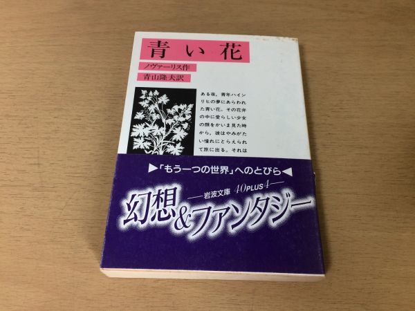 2025年最新】Yahoo!オークション -ノヴァーリス(本、雑誌)の中古 2025年最新】Yahoo!オークション -ノヴァーリス(本、雑誌)の中古