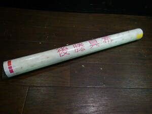 B873 rare rare new goods / unopened [ Goto Maki 2003 calendar CL-19] size :B2 7 sheets set ornament Morning Musume ......... rubber ki