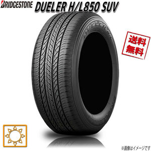 サマータイヤ 送料無料 ブリヂストン DUELER H/L850 SUV 4WD専用 デューラー 265/70R16インチ 112H 1本