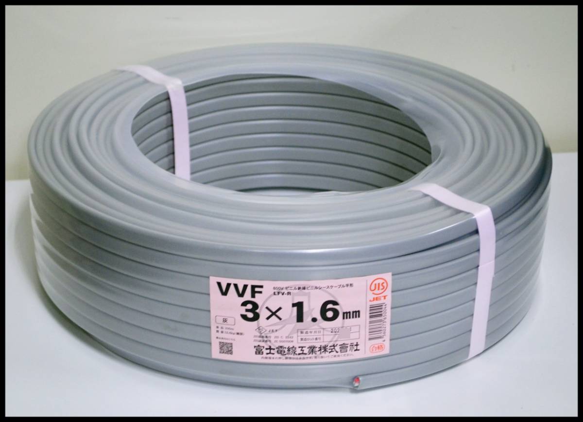 ショップ 愛知電線 VVF ケーブル3芯 1.6mm 20m 灰色 VVF3×1.6M20
