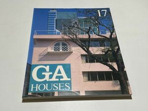 ga houses 17 世界の住宅 1985年 フランク・O・ゲリー/リチャード・マイヤー/マーフィ・ヤーン/オルソン・ウォーカー