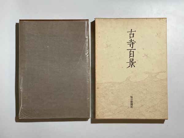 ヤフオク! -「毎日新聞社」(自然、風景) (写真集)の落札相場・落札価格