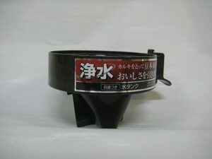  Zojirushi parts : basket /717730-12 coffee maker for (90g-4)( mail service correspondence possible )