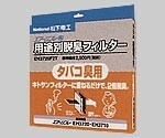 パナソニック部品：脱臭フィルター（タバコ臭用）/EH3720F2T空気清浄機用