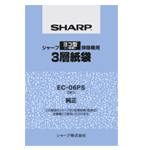 シャープ部品：3層紙袋（5枚入）/EC-06PSキャニスタータイプ掃除機用〔130g-4〕〔メール便対応可〕