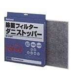 パナソニック部品：交換用除菌フィルター/EH3110F1空気清浄機用