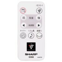 シャープ部品：リモコン/2146380052 扇風機用〔55g-4〕〔メール便対応可〕