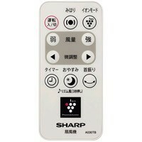  sharp parts : remote control /2146380059 electric fan for (45g-2)( mail service correspondence possible )