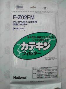 パナソニック部品：交換用フィルター/F-Z02FM空気清浄機用