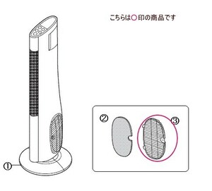 ツインバード部品：フィルターカバー/502774ファンヒーター用〔メール便対応可〕