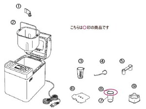 ツインバード部品：発酵容器フタ/905716 ホームベーカリー用〔メール便対応可〕