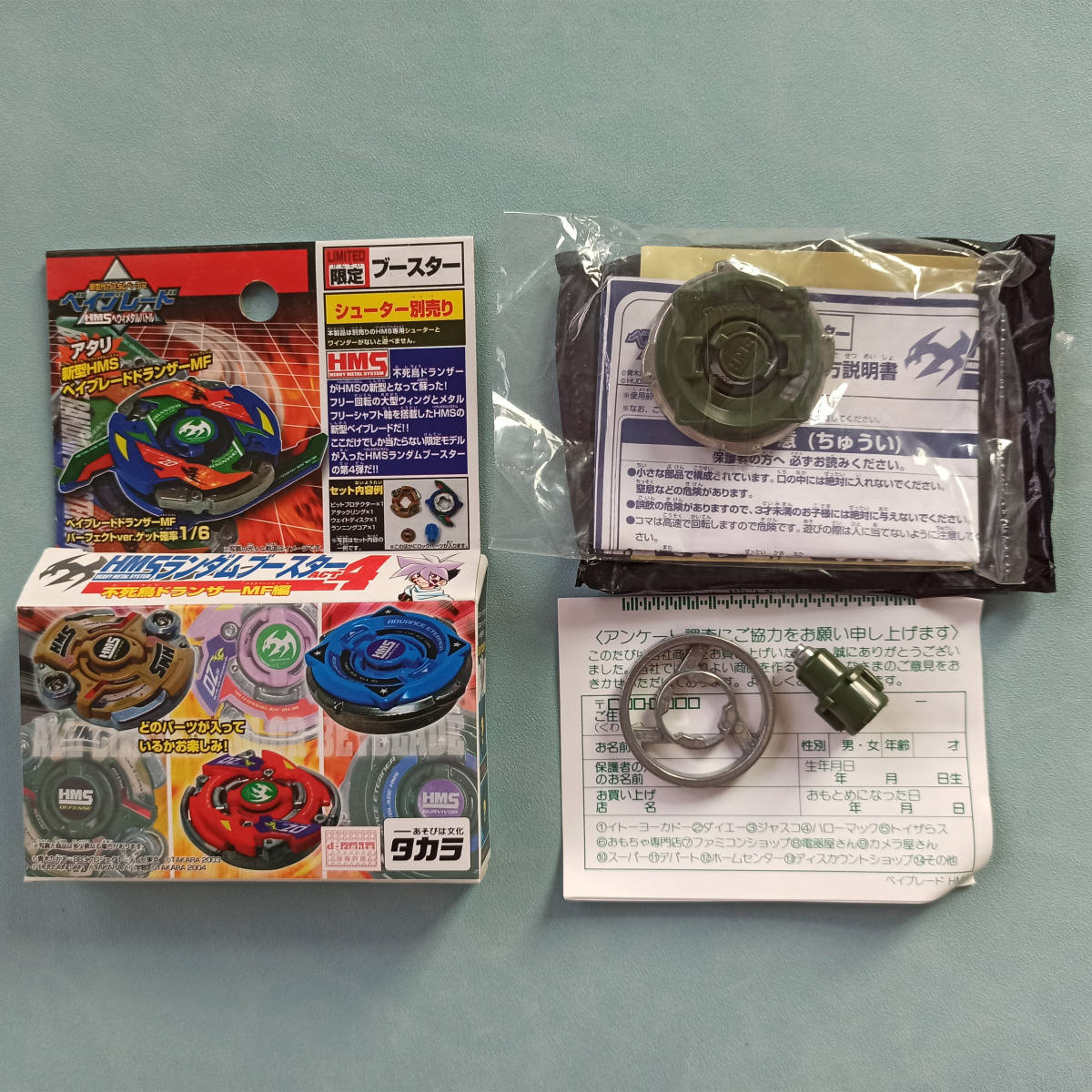 HMSランダムブースターACT.5ドランザーMFイエローバージョン