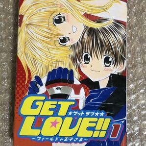 GET LOVE!! (ゲットラブ) ~フィールドの王子さま~ 全7巻 池山田剛