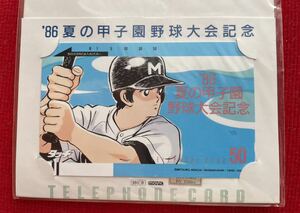 [ Touch 86* summer. Koshien baseball convention memory ] telephone card unused unopened free shipping ....