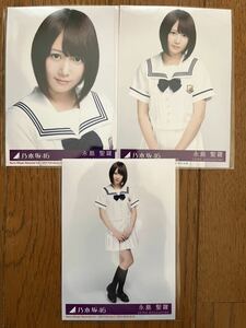 乃木坂46 ガールズルール 特典生写真 永島聖羅 コンプ