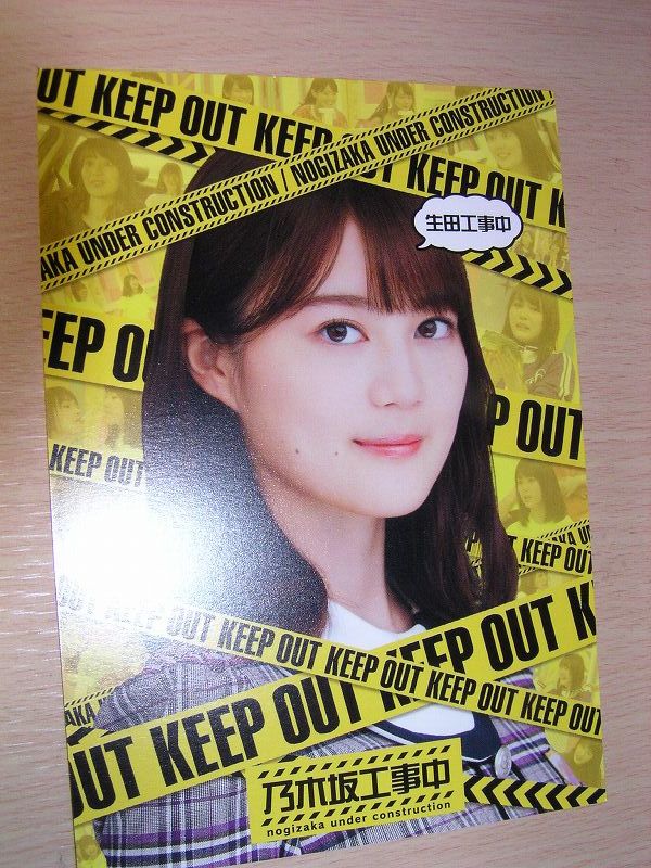 ヤフオク! -乃木坂工事中の中古品・新品・未使用品一覧