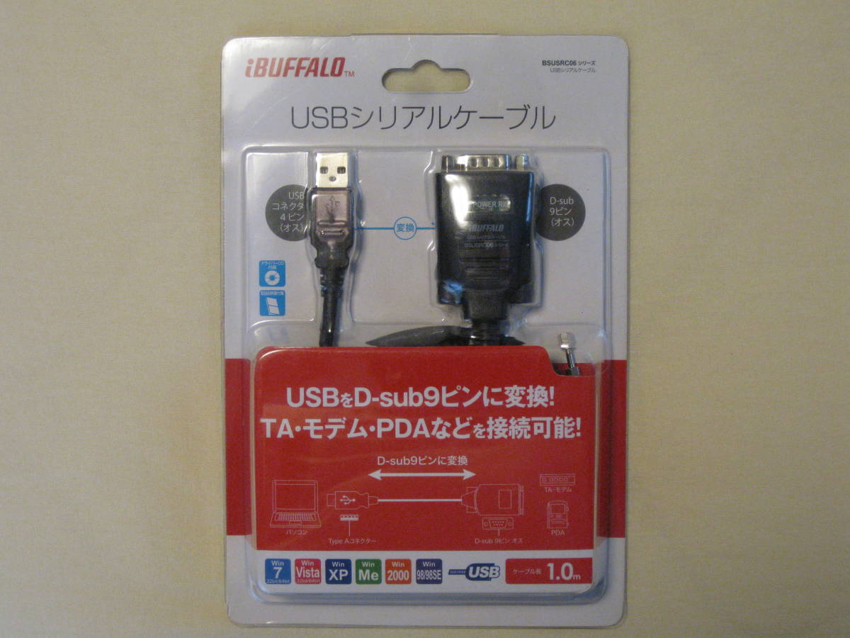 限定価格セール！】 バッファロー USBシリアル変換ケーブル ブラックスケルトン 0.5m BSUSRC0705BS