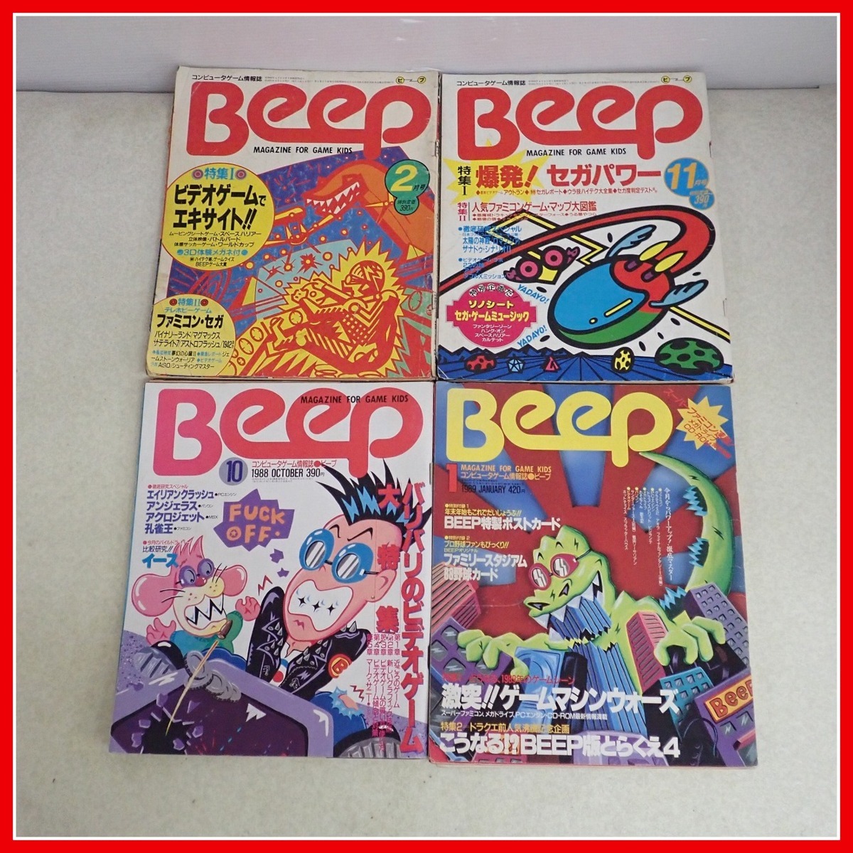 ヤフオク! -「beep」(本、雑誌) の落札相場・落札価格