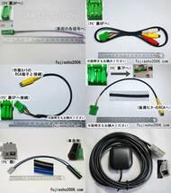 ホンダ純正ナビ　/クラリオンナビ用　緑3Pパーキング/リバース/車速ハーネス_画像2