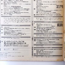 CITY ROAD 1988年9月号／リュック・ベッソン あがた森魚 EPO フレディ・ジャクソン 大竹伸朗 ブックガイド シティロード_画像6