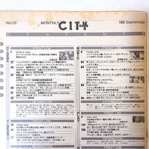 CITY ROAD 1988年9月号／リュック・ベッソン あがた森魚 EPO フレディ・ジャクソン 大竹伸朗 ブックガイド シティロード_画像5