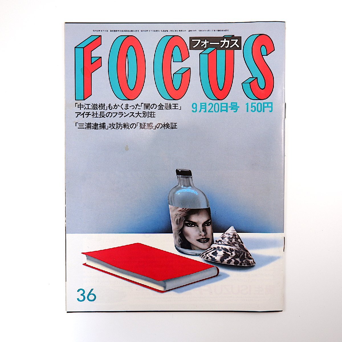 写真 ソフィーマルソーの値段と価格推移は?|件の売買データから