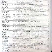 FOCUS 1986年2月14日号◎佳つ乃/橋之助 田原俊彦違反 バース遅刻 鳩山威一郎 羽生善治 孝夫/玉三郎 ジェリー藤尾 高樹澪 フォーカス_画像6