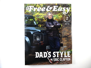 Free & Easy 2010年2月号「DAD'S STYLE」エリック・クラプトン 奥山武 辻本仁史 児島晋輔 仲津一郎 藤沢周 フリーアンドイージー