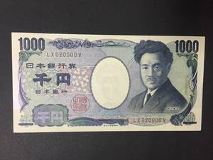 野口英世1000円札　2のキリ番