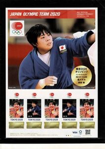 東京2020オリンピック金メダリスト公式フレーム切手「柔道女子78kg超級・素根 輝」