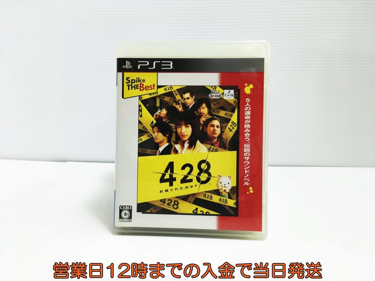 スパイク 428 ～封鎖された渋谷で～ (PSP) オークション比較 - 価格.com