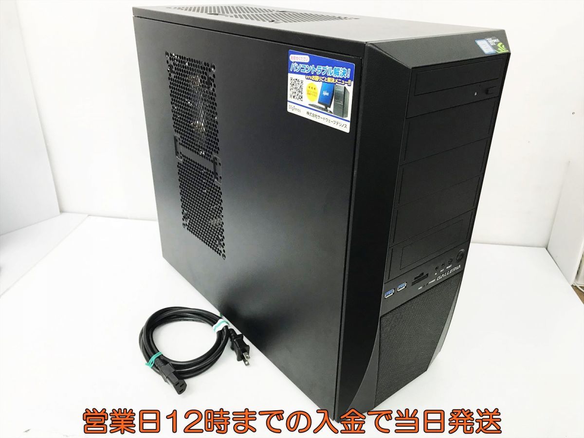正規輸入元品  GTX1070TI×i78700k ガレリアPC デスクトップ型PC