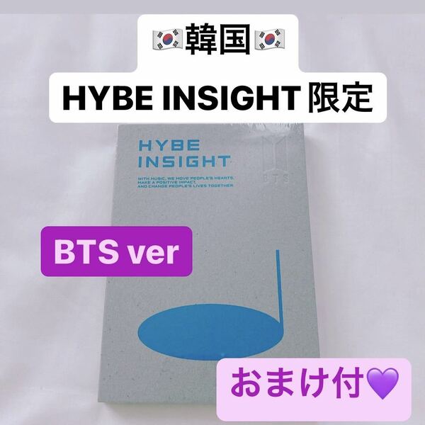 未開封 韓国限定 BTS公式グッズ HYBE INSIGHT ハイブインサイト ポストカードブック RM JIN SUGA J-HOPE ジミン テテ テヒョンV ジョングク