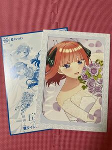 BANDAI 五等分の花嫁 匠ウィンドウコレクションボード 中野二乃