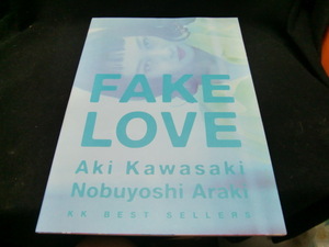 FAKE LOVE―川崎亜紀「浅香唯」写真集 36147