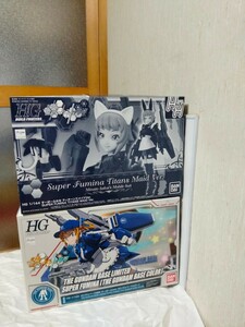 未組立HGBF すーぱーふみな ティターンズVer.HGBFすーぱーふみなガンダムベースカラーガンダムベース限定ガンプラセット