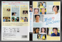 DVD★EMOR-76 夏の日のLOVE STORY / イ・チョニ,コ・ウナ_画像1