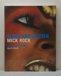 ■ ミック・ロック写真集 Mick Rock ブラッド＆グリッター Blood and glitter : glam-an eyewitness account デヴィッド・ボウイ