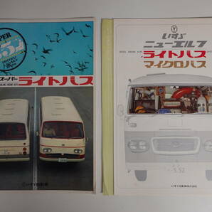 2402旧車カタログ いすゞ自動車 ライトバス2冊セット ニューエルフ マイクロバス 昭和40年頃の画像1