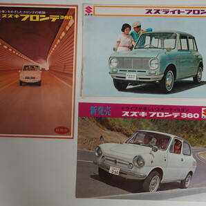 2440旧車カタログ スズキ自動車 フロンテ2冊+チラシ1枚セット 1960年代の画像1