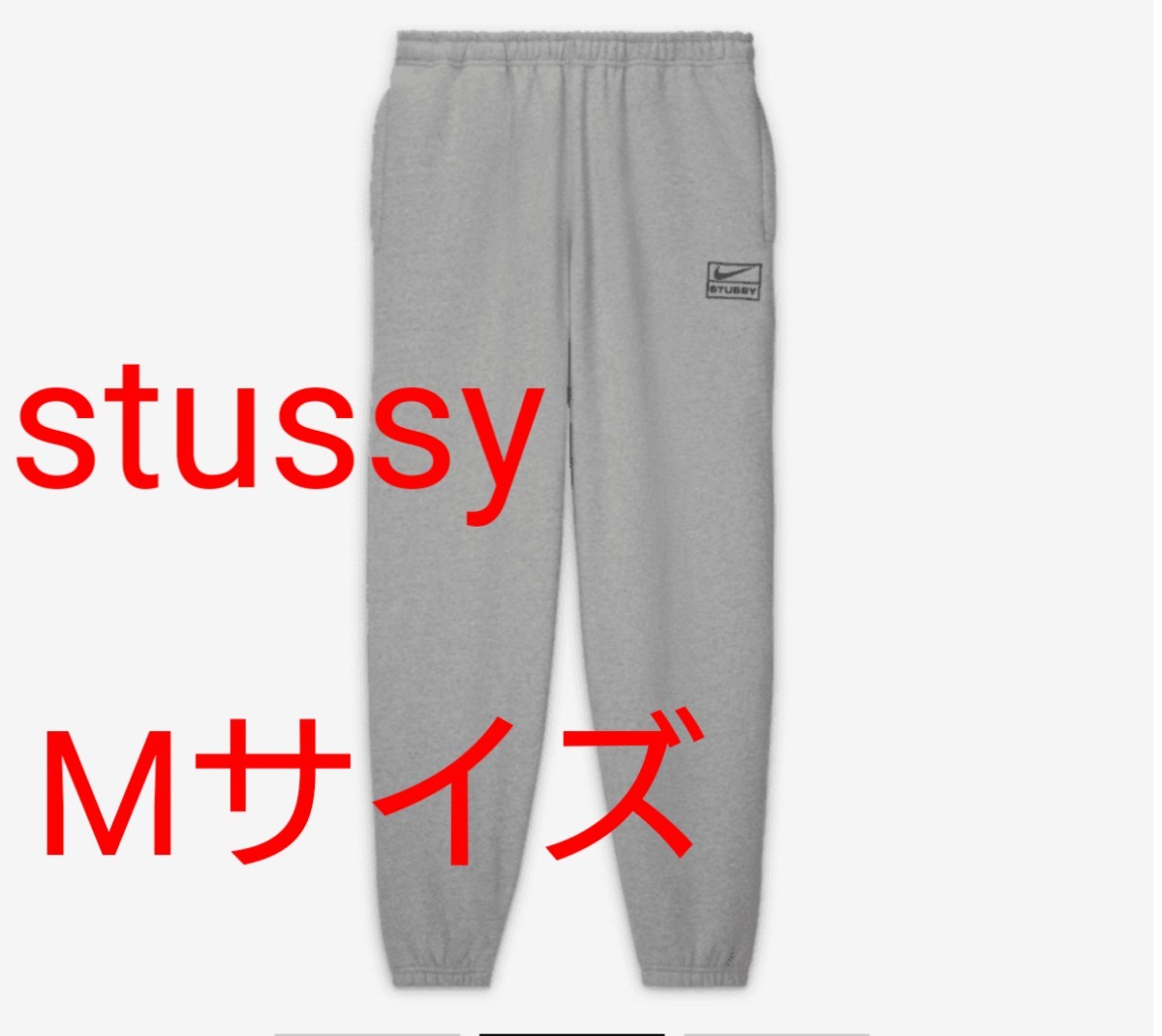 PayPayフリマ｜Stussy × Nike NRG Washed Fleece Pant
